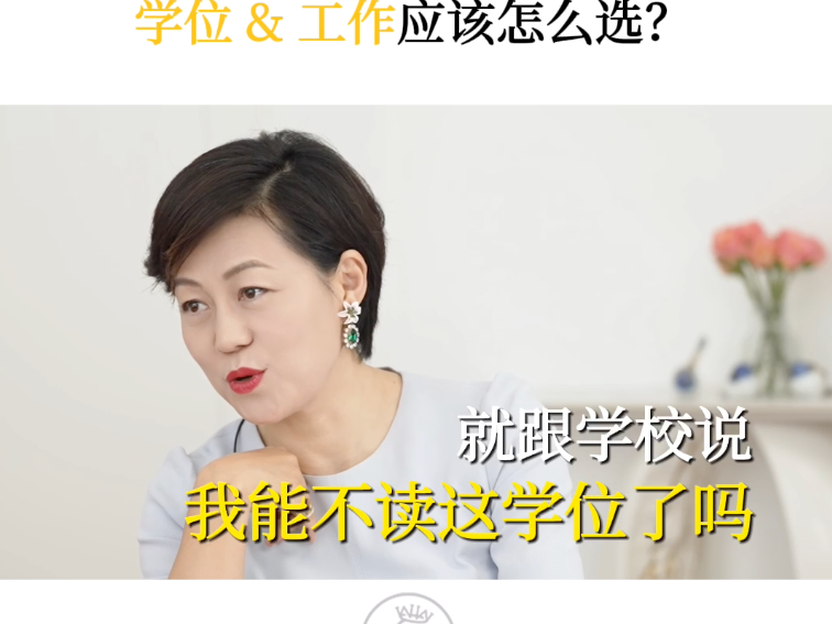 考上双学位之后,拿到了心动的Offer?哔哩哔哩bilibili