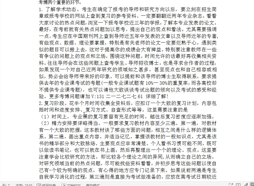 北京大学英语语言文学考博参考书、真题资料、导师信息、招生人数、报录比哔哩哔哩bilibili