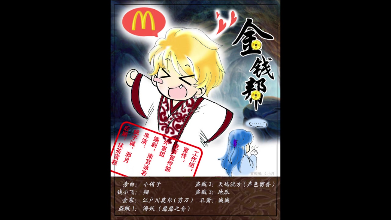 优声由色出品颜凉雨原著金钱帮第二期月下翔江户川莫尔