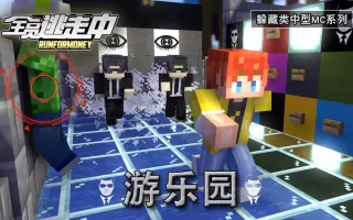 逃走中 搜索结果 哔哩哔哩弹幕视频网 つロ乾杯 Bilibili