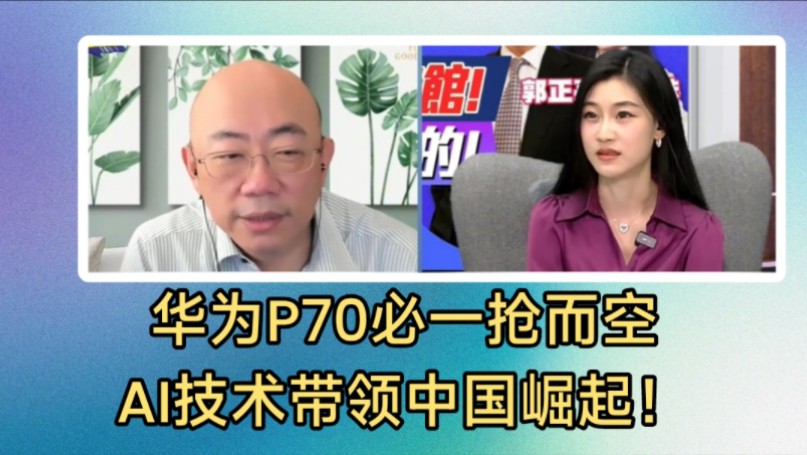 美国媒体惊叹华为命硬打不死!嘲讽拜登新制裁"低级可笑"!