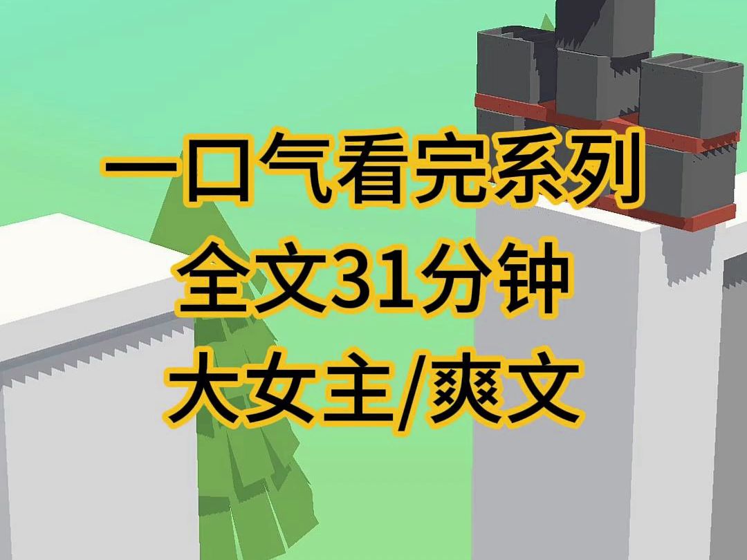 (完结文)大女主爽文小说,我怀孕了,孩子却不是老公的……哔哩哔哩bilibili