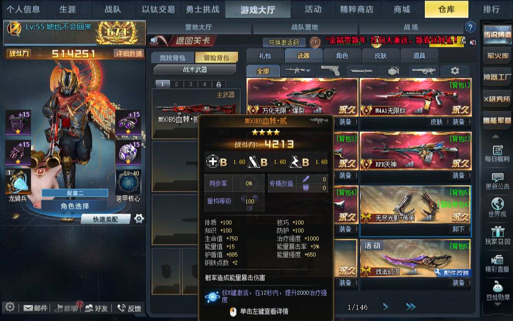 生死狙击逝水:m60e6血棘评测!