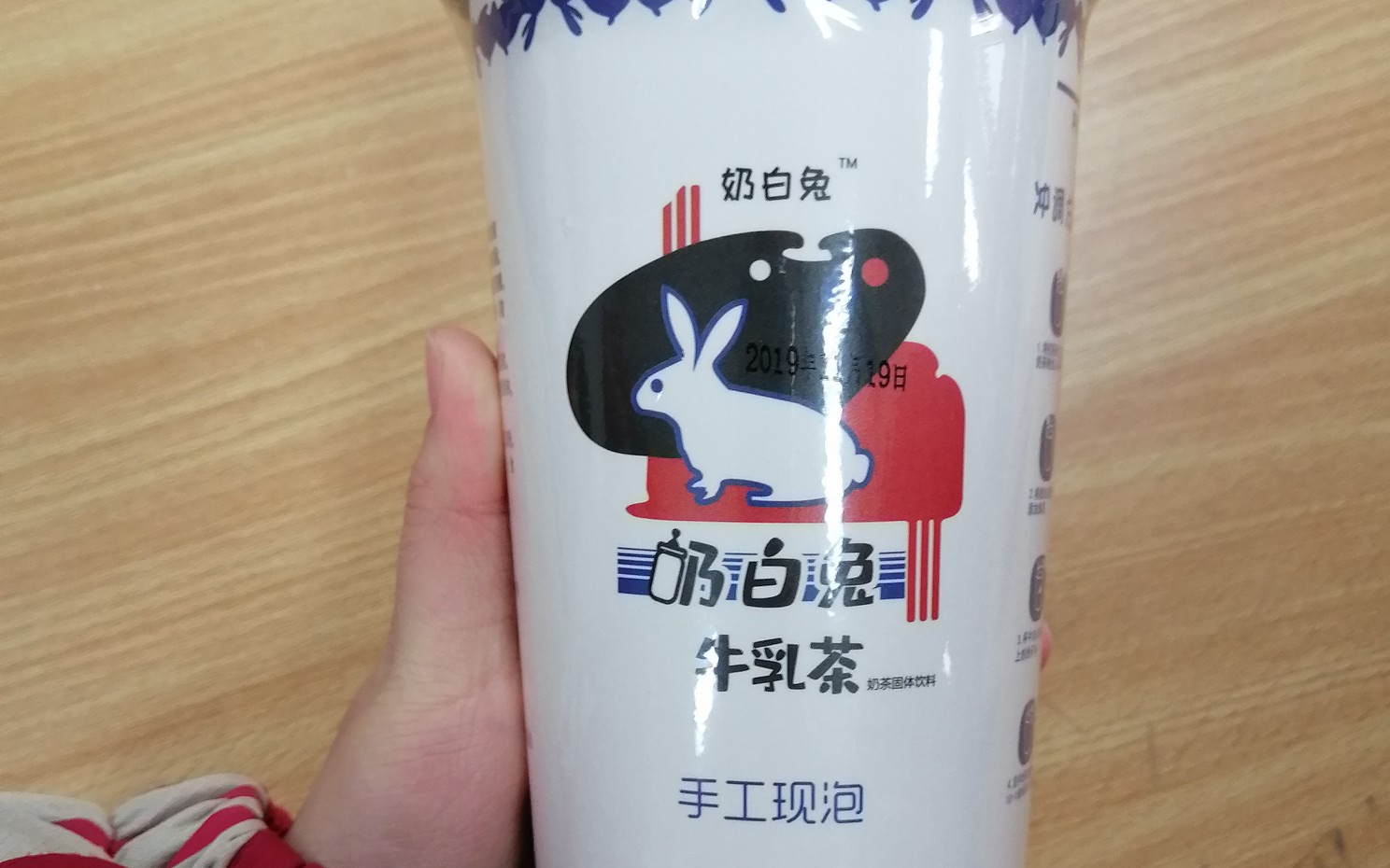 活动  大白兔奶茶