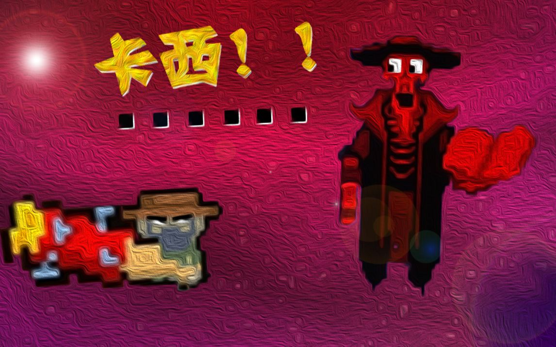 [图]《Enter the Gungeon》 爱打棒球的巫妖！！！