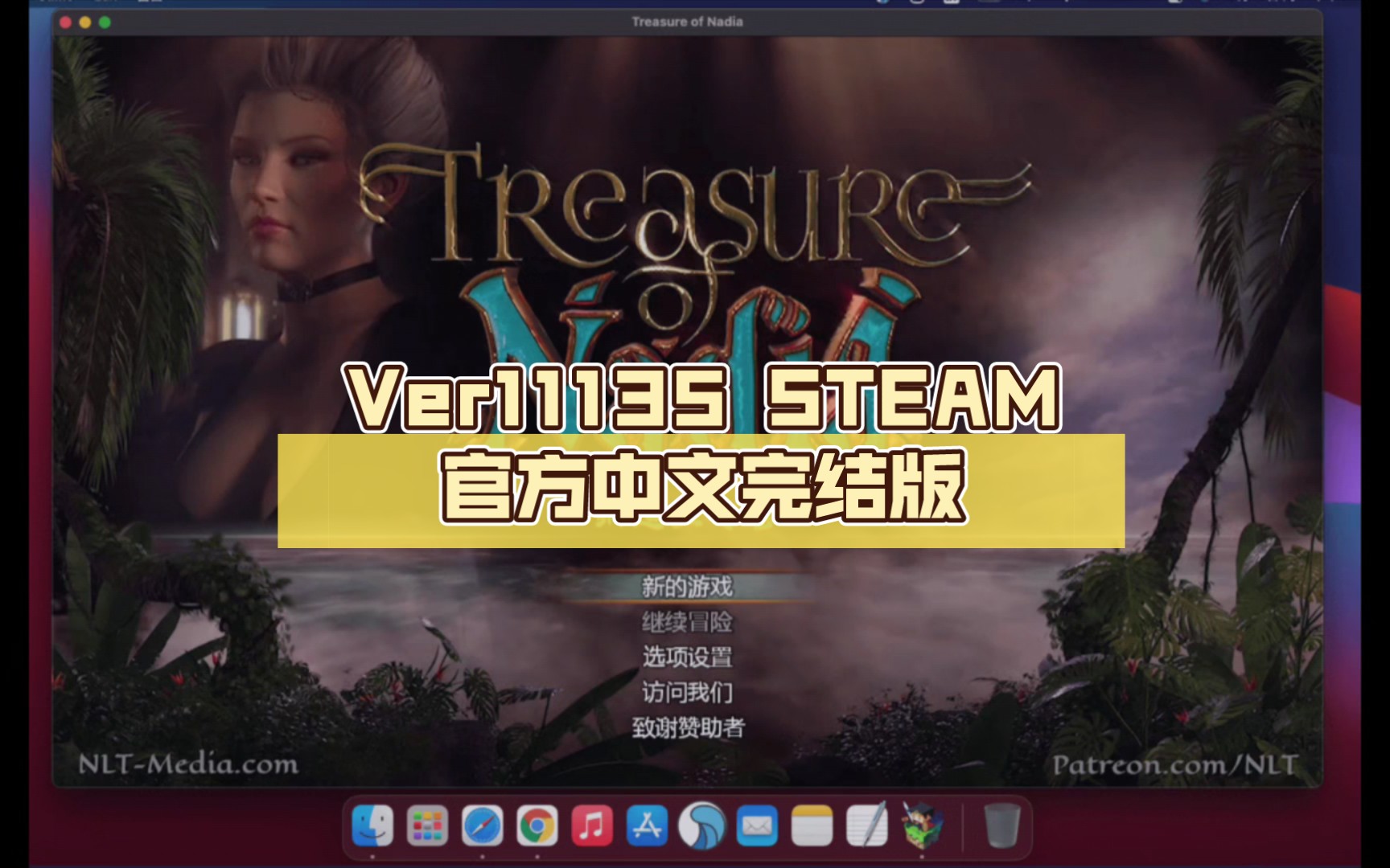 【rpg神作】纳迪亚之宝 ver11135 steam官方中文完结版 神级rpg 存档 