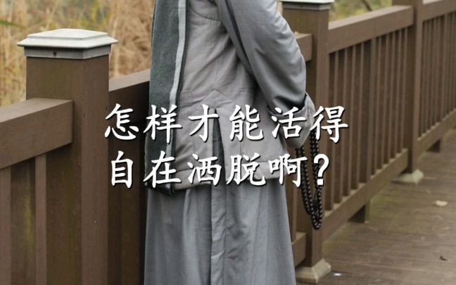 三问自己,问到心酸