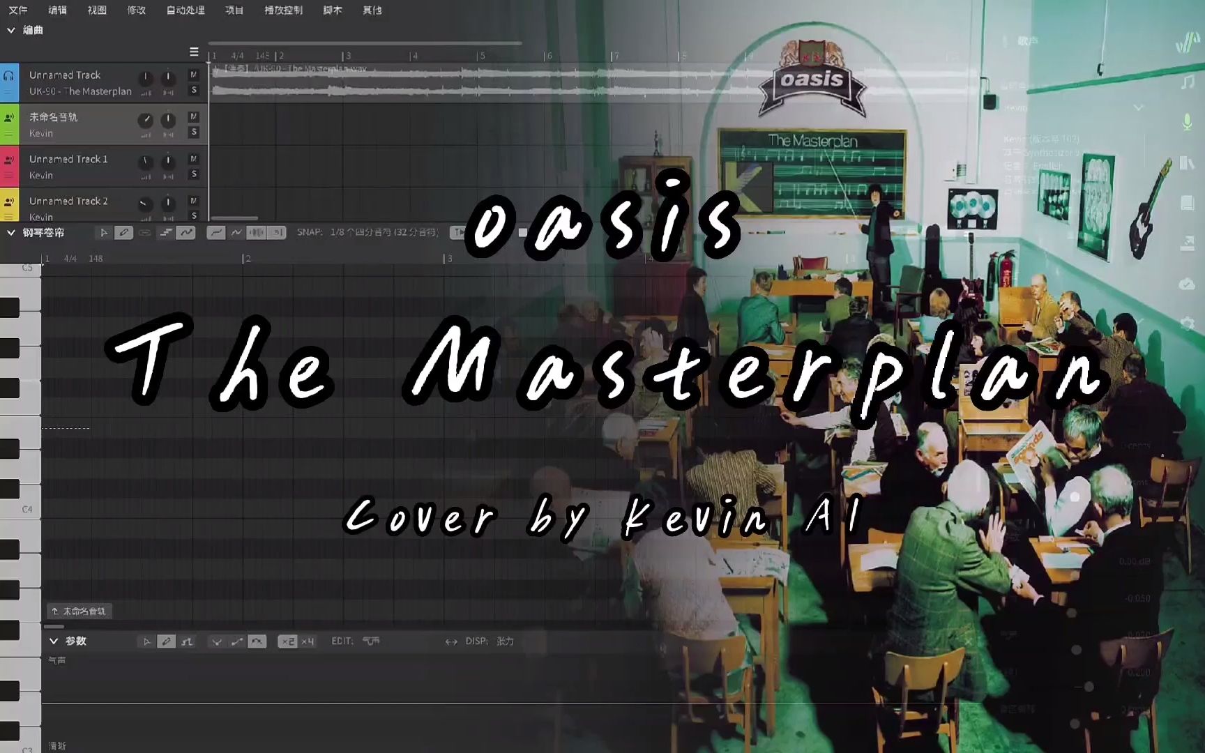 [图]【Synthesizer V】Oasis-The Masterplan【Kevin AI】