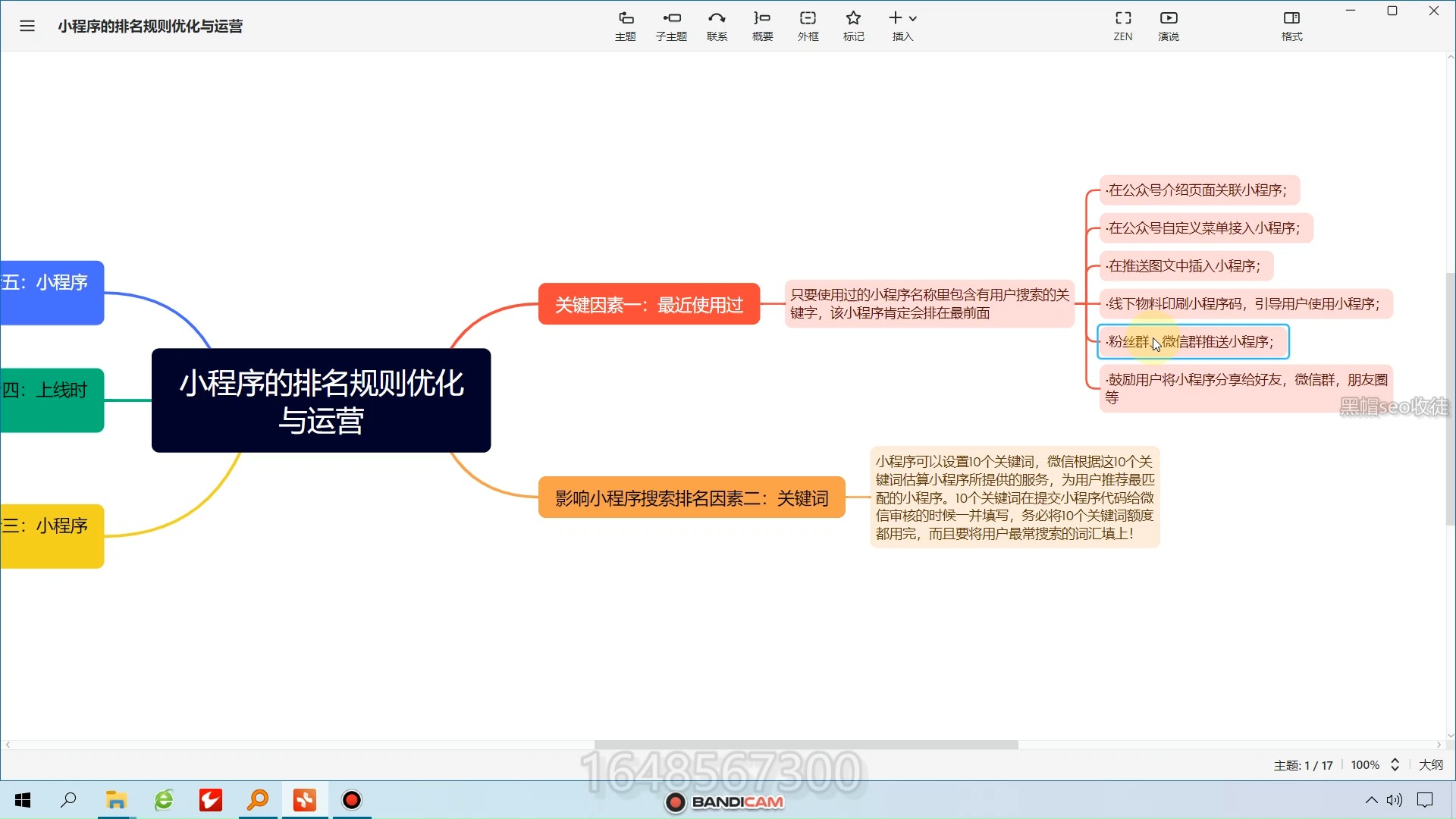 黑帽seo收徒小程序的排名规则优化与运营哔哩哔哩bilibili