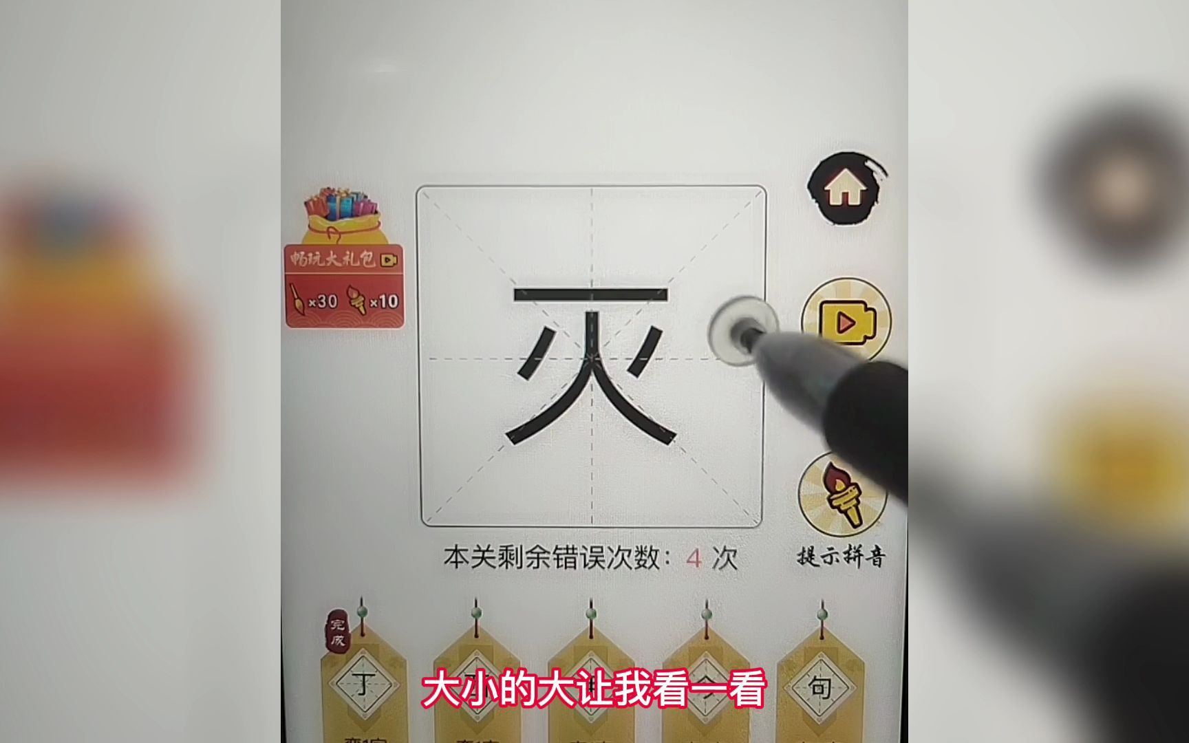 [图]益智小游戏，汉字十八变，最爱文字大考验