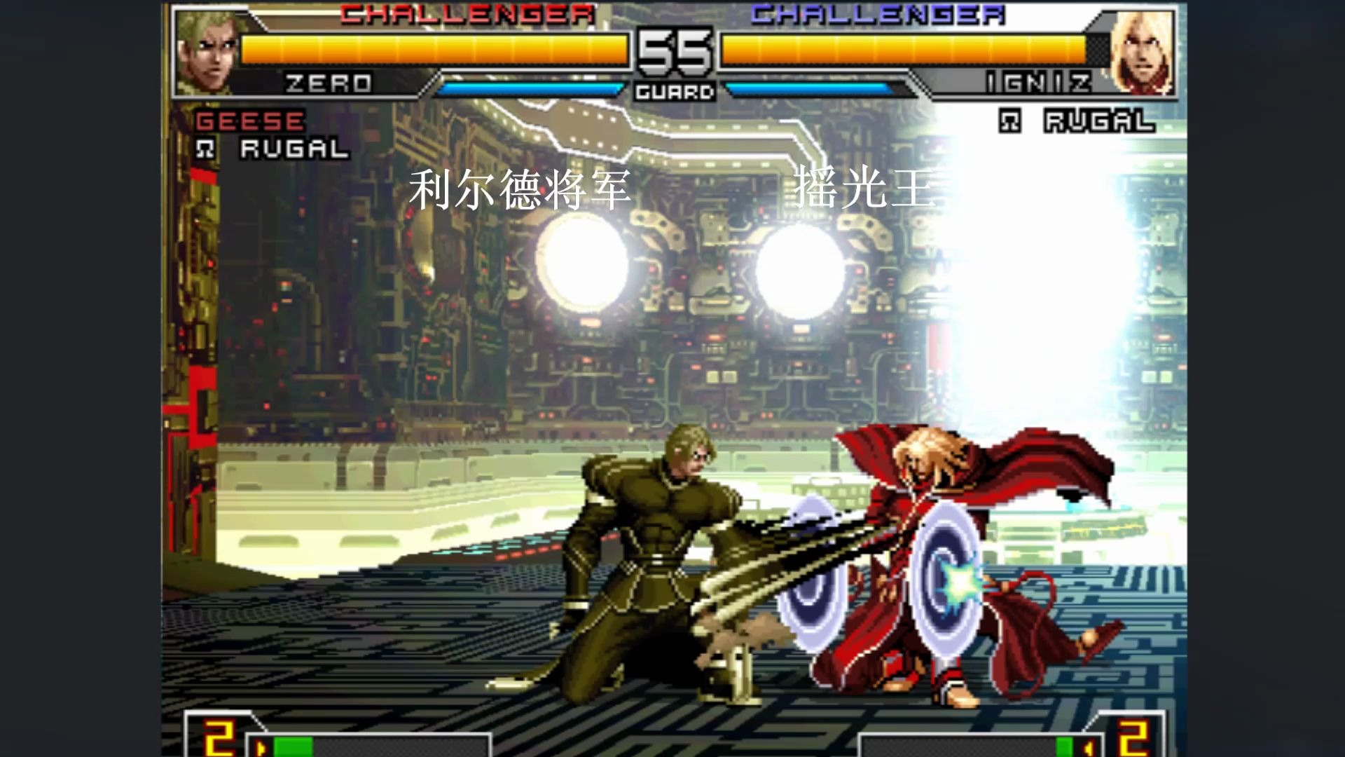 拳皇2002um真零压制强横【摇光王】无可奈何