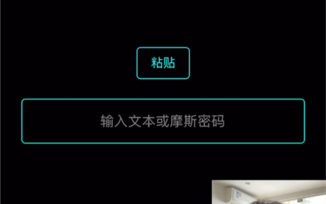 摩斯密码翻译小程序哔哩哔哩bilibili