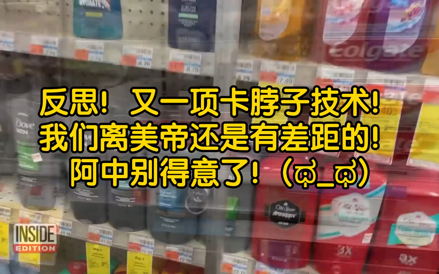 反思!又一项卡脖子技术!我们离美帝还是有差距的!阿中别得意了!!哔哩哔哩bilibili