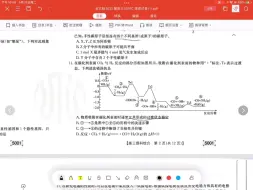 Download Video: 高考金太阳理综押题卷化学精讲