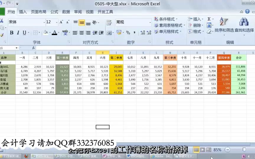 excel表格技巧excel工资税率公式excel如何制作工资哔哩哔哩bilibili