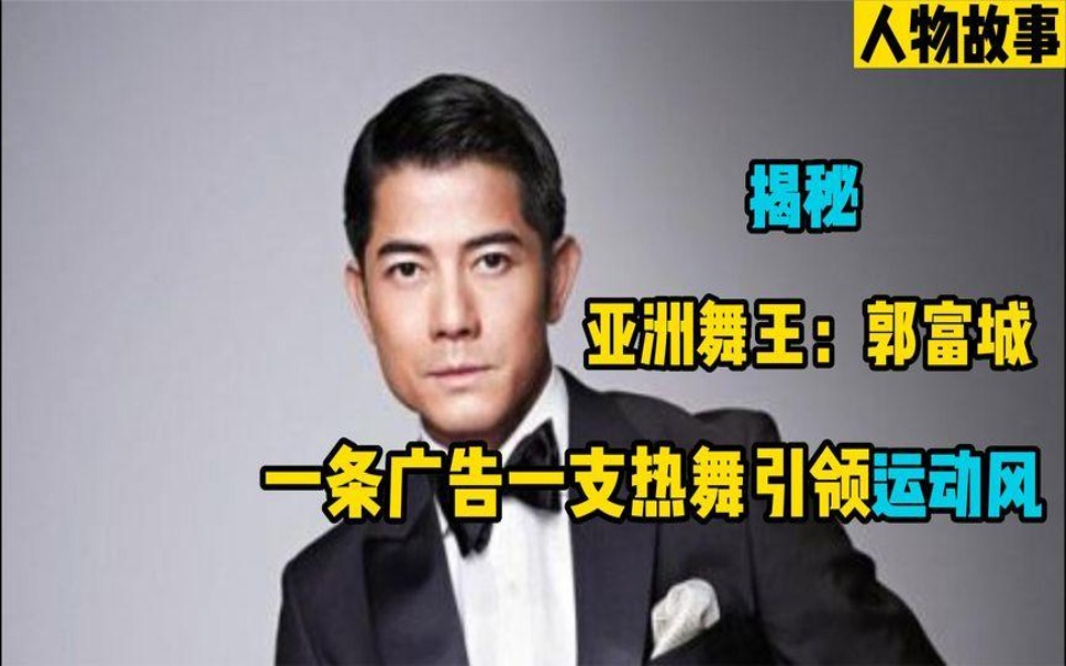 亚洲舞王郭富城浪漫樱花全场起立熟悉的旋律勾起多少青春的记忆