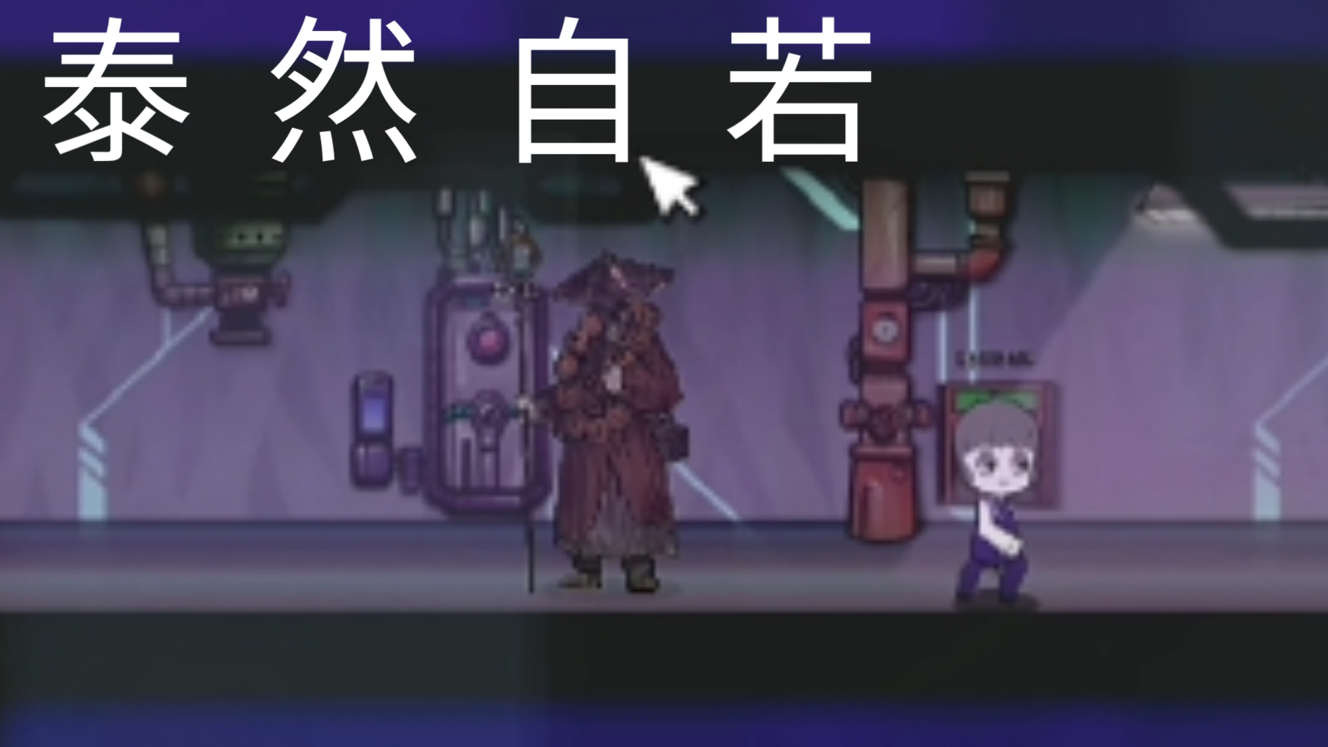 脑叶公司:我风云法师出来溜溜弯怎么了