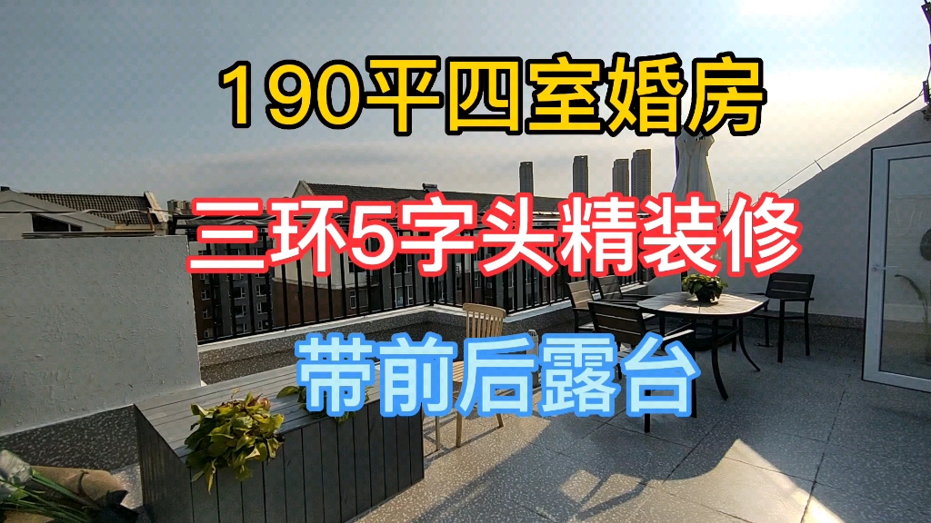 长春二手房真是掉啊,首付1万就能住190平的大婚房哔哩哔哩bilibili