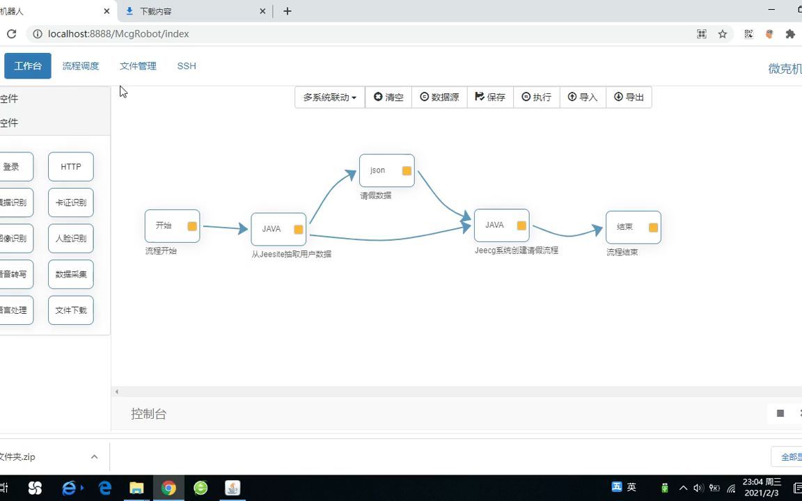 超简单的仿windows文件管理系统  抖音哔哩哔哩bilibili