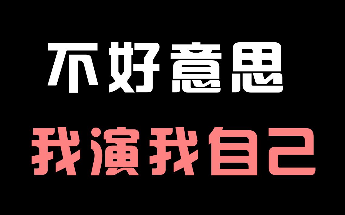 【盘点】影视剧中真实名字客串的演员哔哩哔哩bilibili