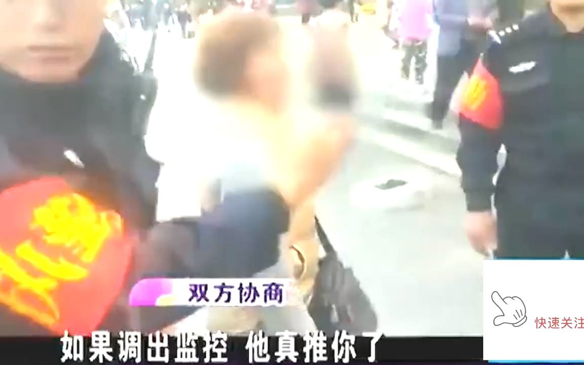 [图]保安好心扶起摔倒女子，一个小时后却被找上门要医药费：你推的我