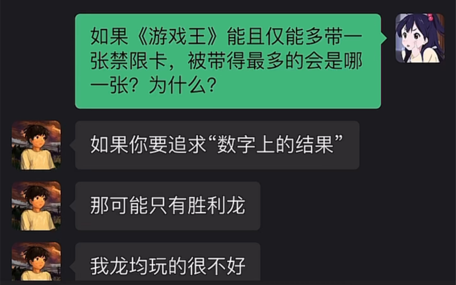 胜利龙效果图片