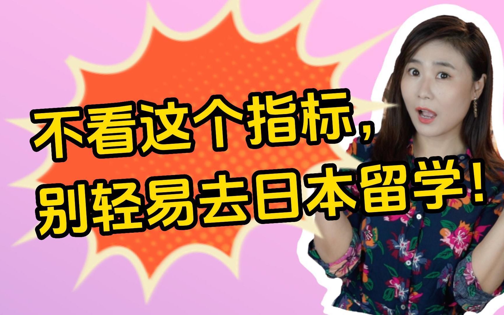 【偏差值】没有985、211,日本留学该怎么选学校?一口气给你讲清楚什么是偏差值哔哩哔哩bilibili