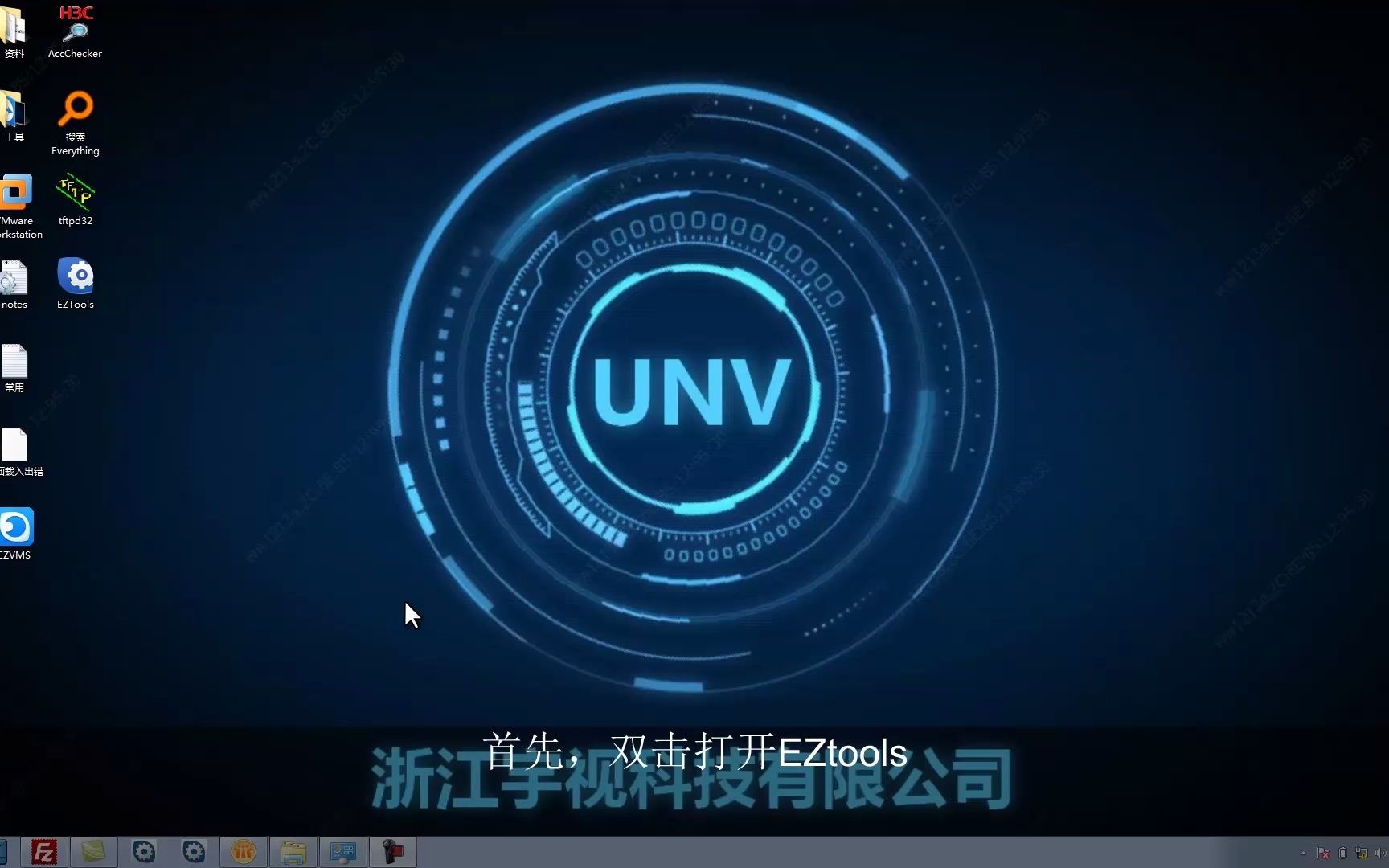 宇视科技NVRUNP配置哔哩哔哩bilibili