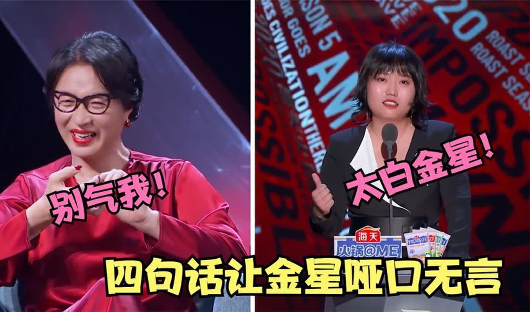 李雪琴吐槽,笑果怎样招人的段子被翻出,一针见血太敢说了!