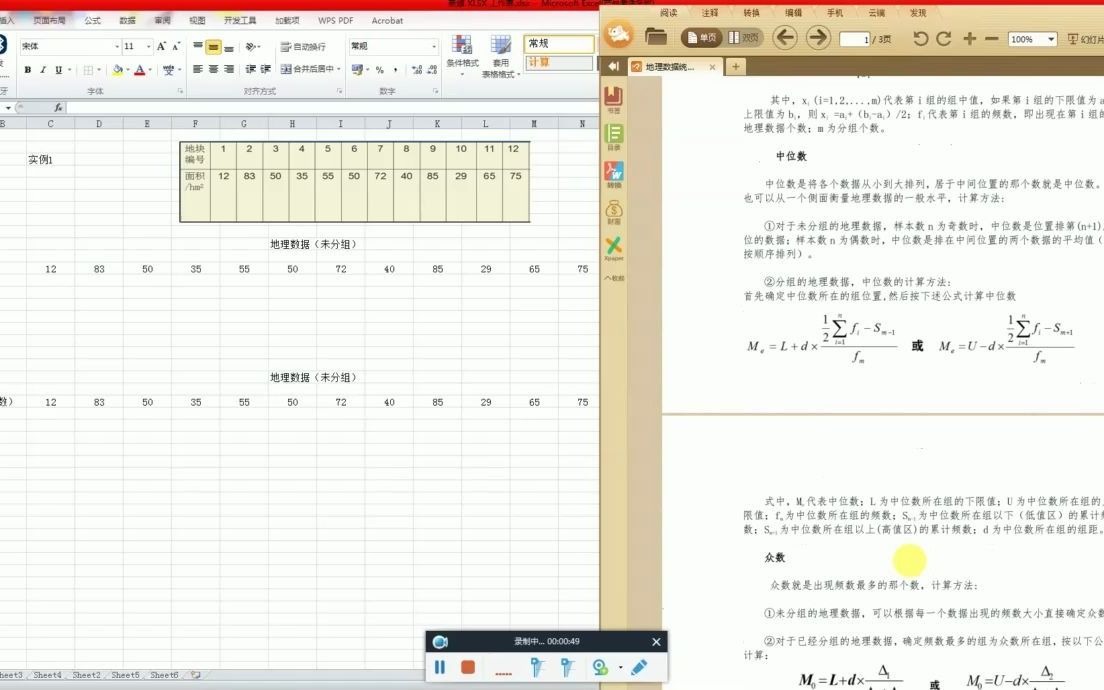 地理数据统计预处理演示哔哩哔哩bilibili