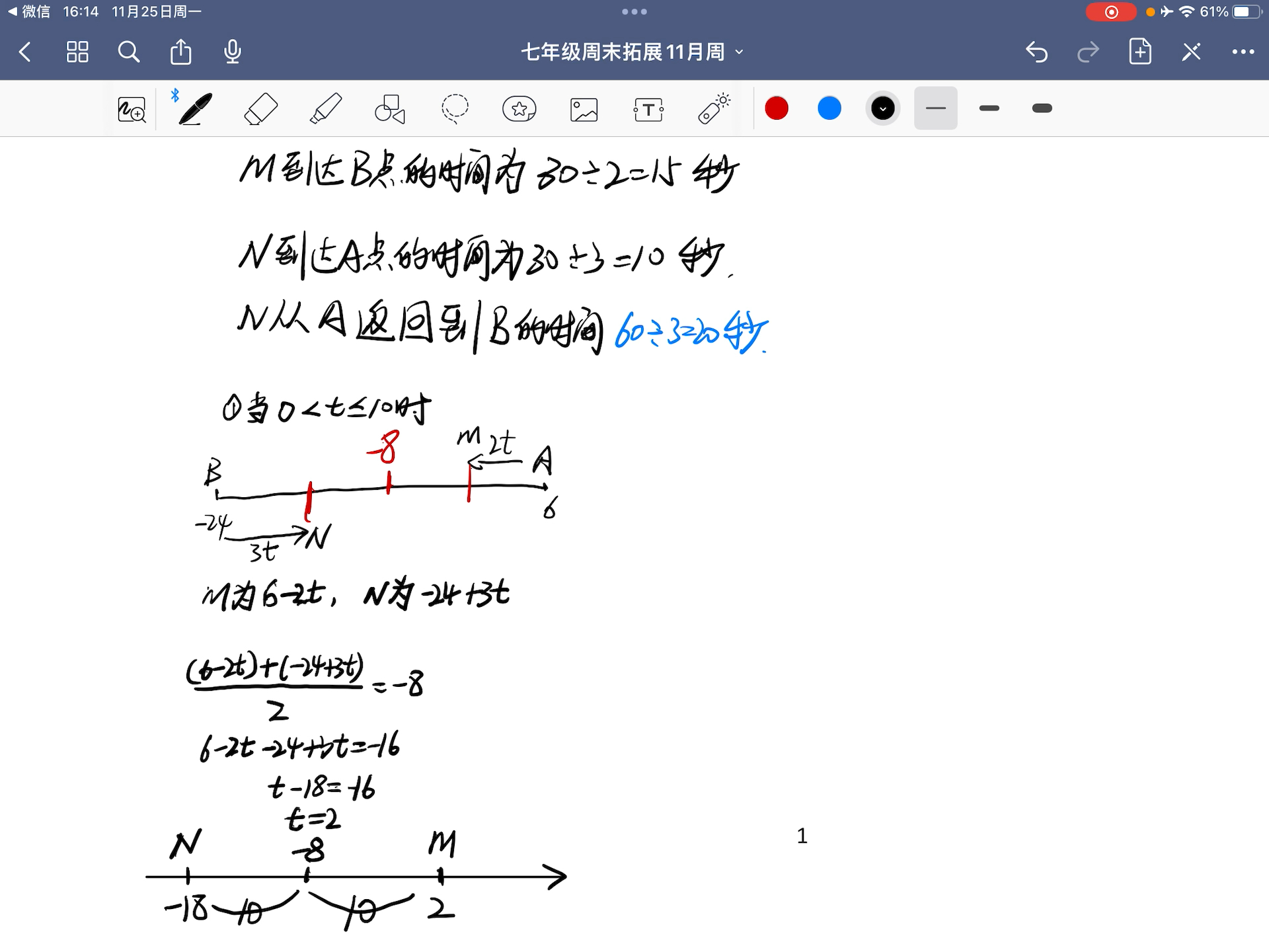 青岛七年级上期末动点题哔哩哔哩bilibili