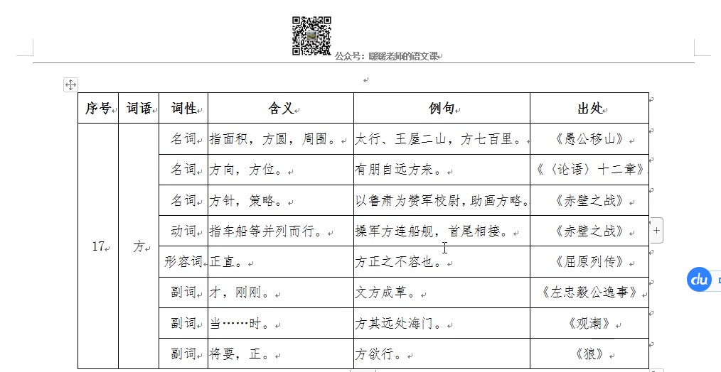 20200330文言词之二1630哔哩哔哩bilibili