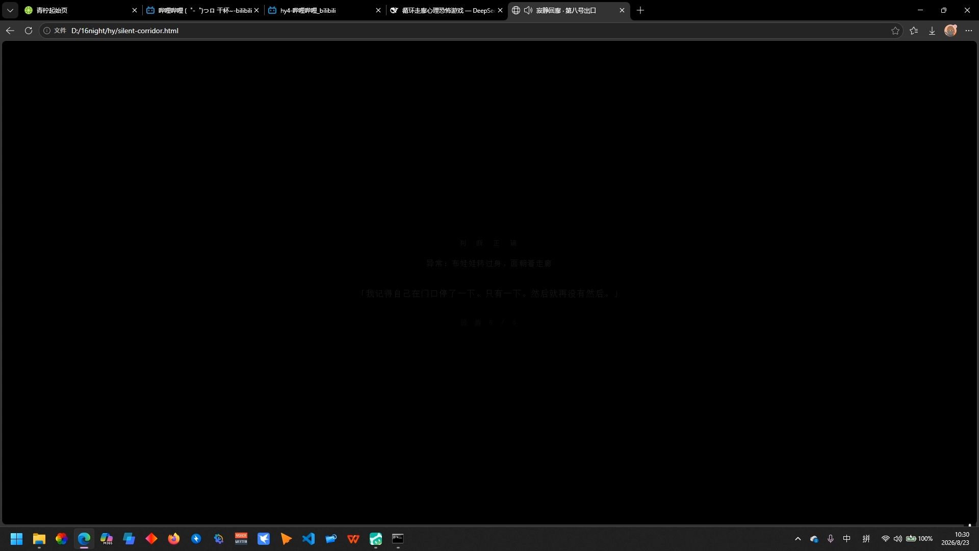核弹又爆？堪比deepseek灰测？hy4灰测一句话生成恐怖游戏