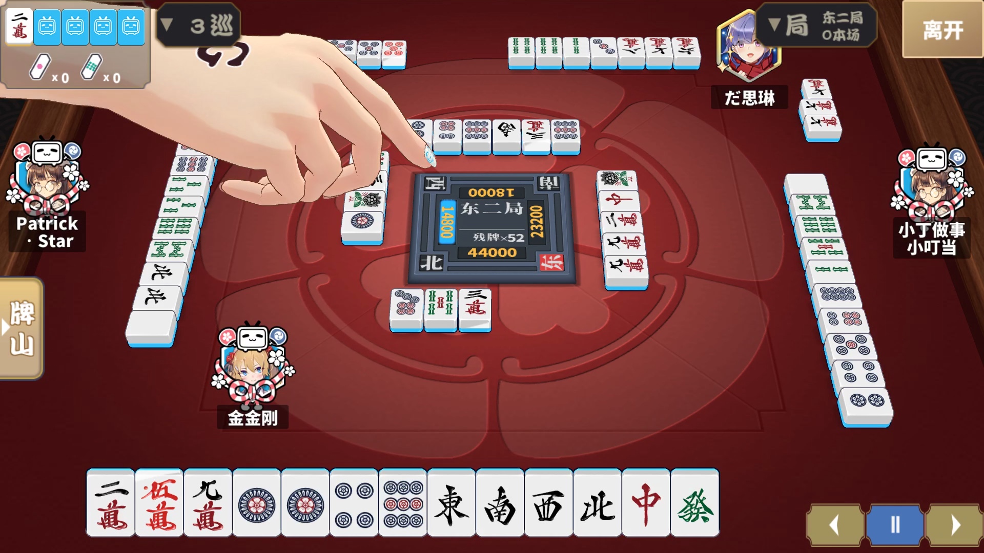 任性日麻国士无双立直