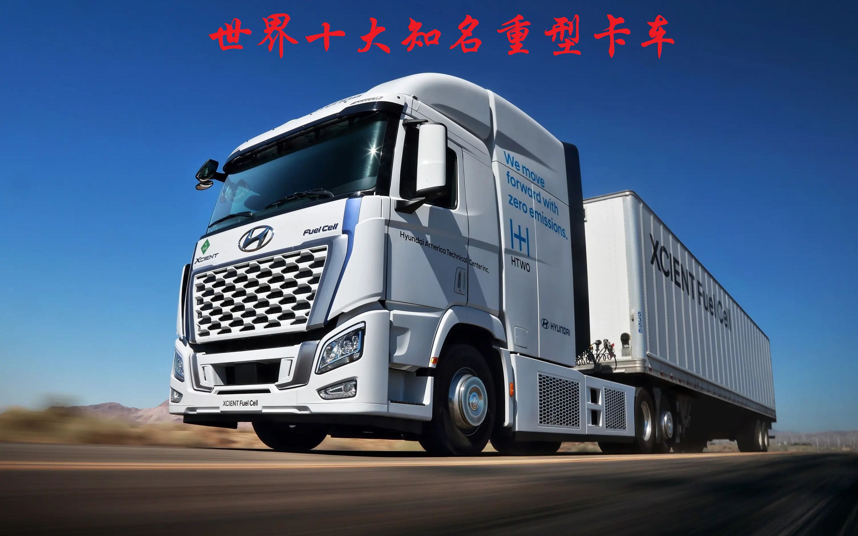 世界卡车新版本1169