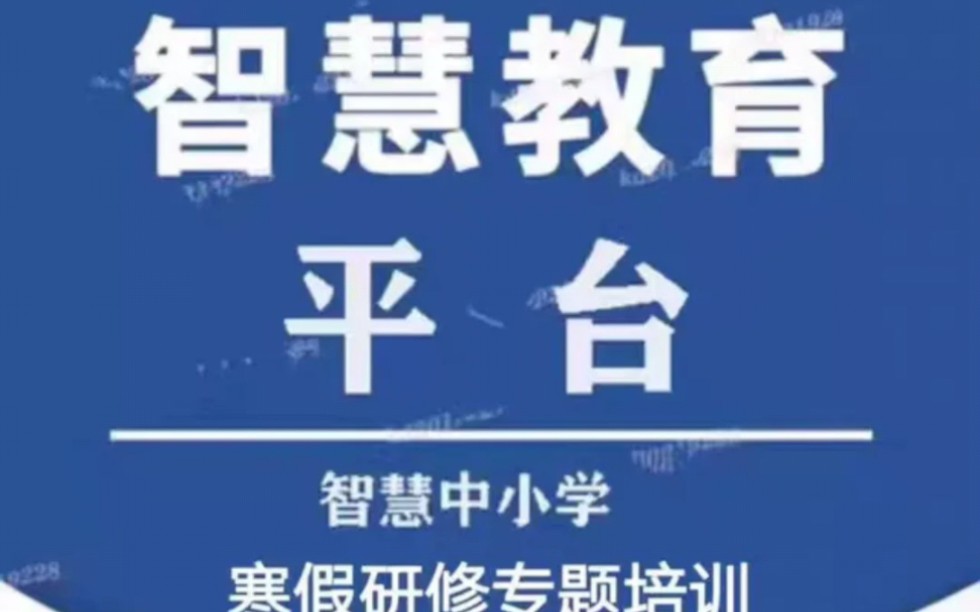 朋友们注意了!2024教师寒假研修来了#教师的寒假 #教师行业 #寒假研修哔哩哔哩bilibili