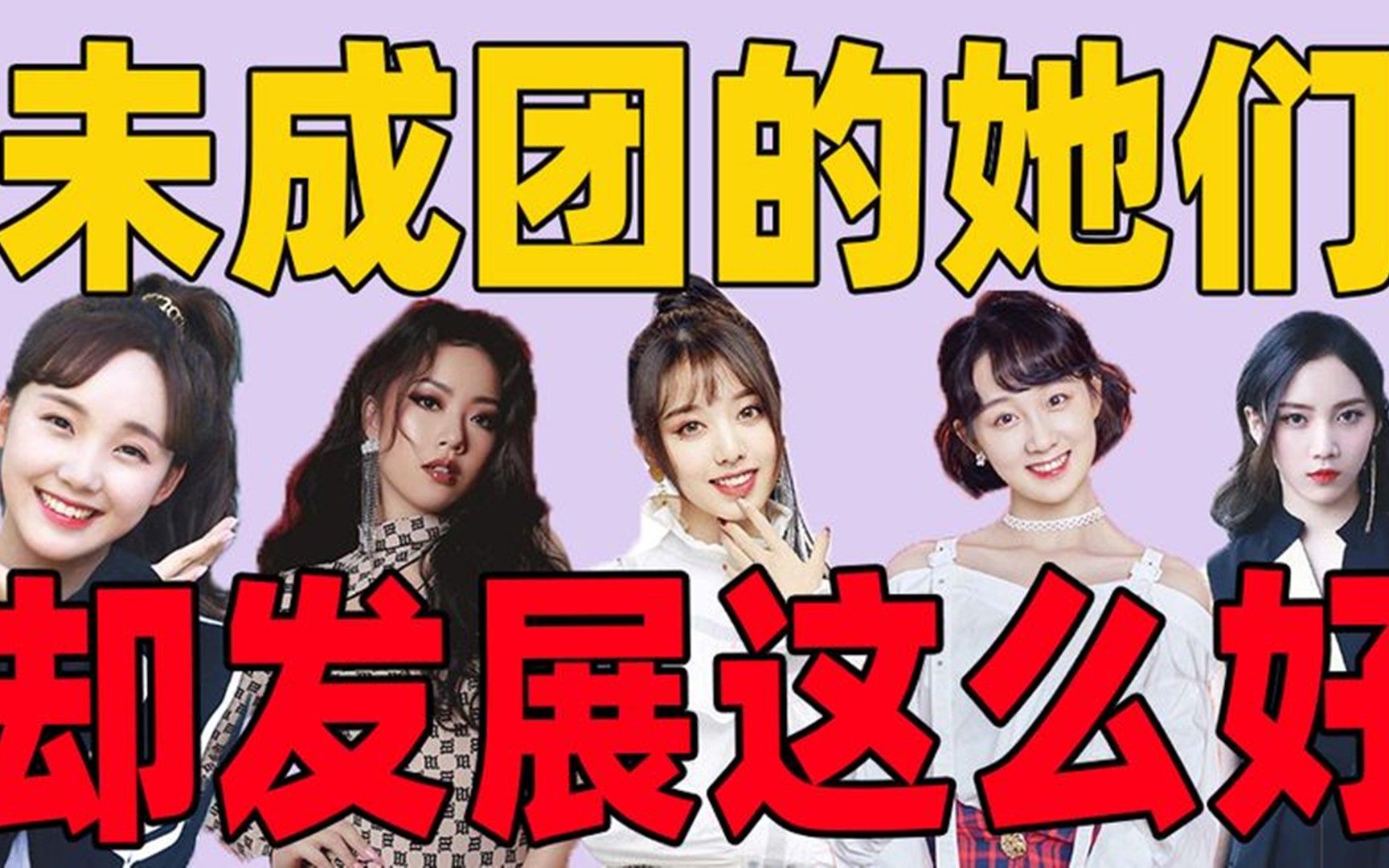 [图]《创造101》未出道的选手，有的资源拿到手软，有的不断落选！