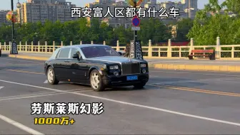 第12集｜一分钟带你们看看整个西北超跑豪车最多的地方 陕北曲江市。都有什么顶级车型。