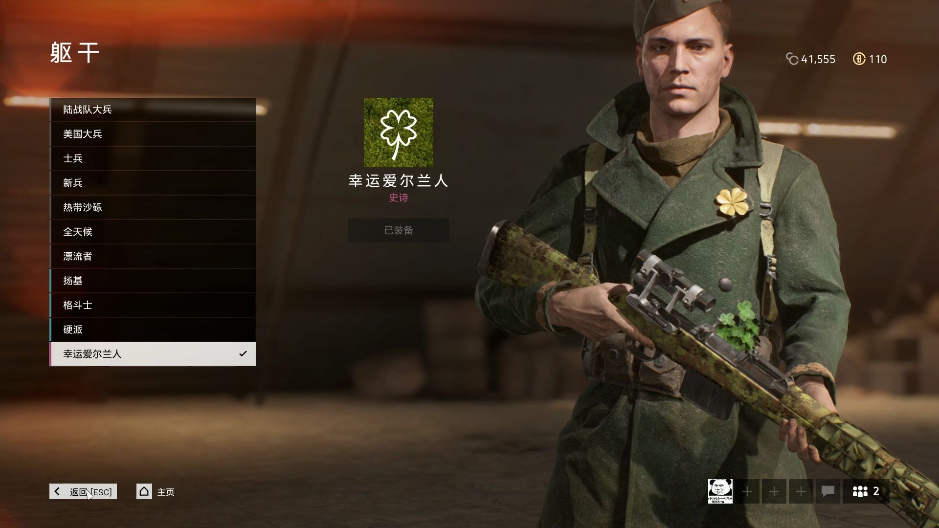 战地562更新解包的美军新皮肤