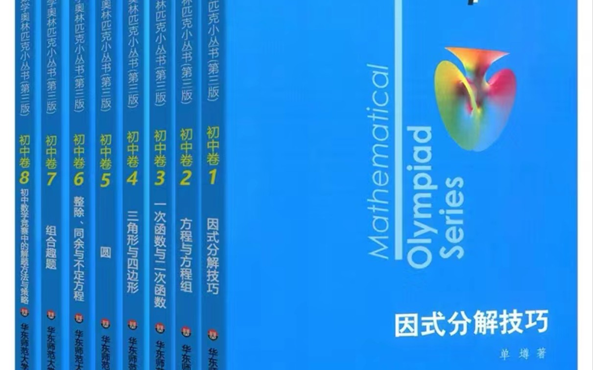 初中小蓝本全解数学30G资源视频讲解三连私信送初高中电子书哔哩哔哩bilibili