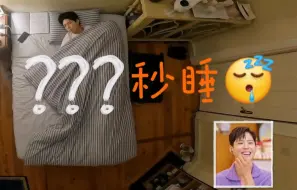 Tải video: 即使有担心的事也能秒睡的朴宝剑,超乐观的心态我慕了