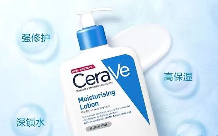 46#适乐肤C乳 Cerave适乐肤c乳神经酰胺屏障修护润肤乳236ml473ml#身体乳#护肤#适乐肤#润肤乳#滋润保湿#身体乳推荐#平价好物#修护哔哩哔哩bilibili