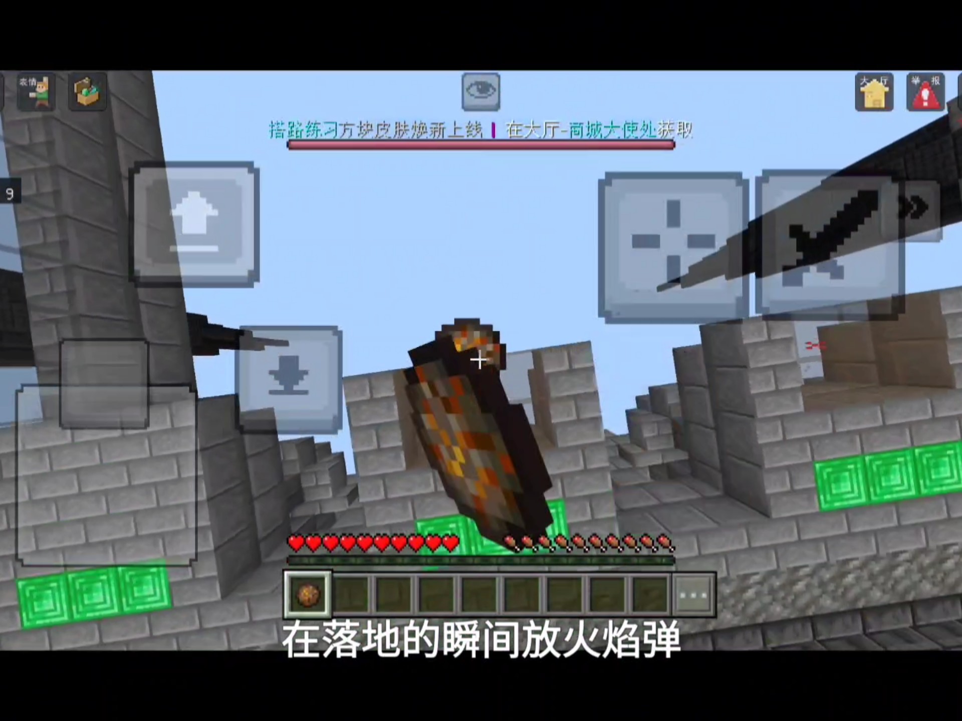 终于更新了 我的世界火焰弹教程