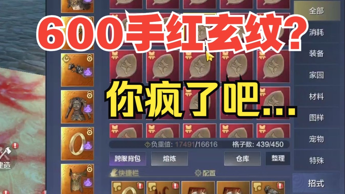 600手红玄纹?你疯了吧!还好下周才会受你的折磨