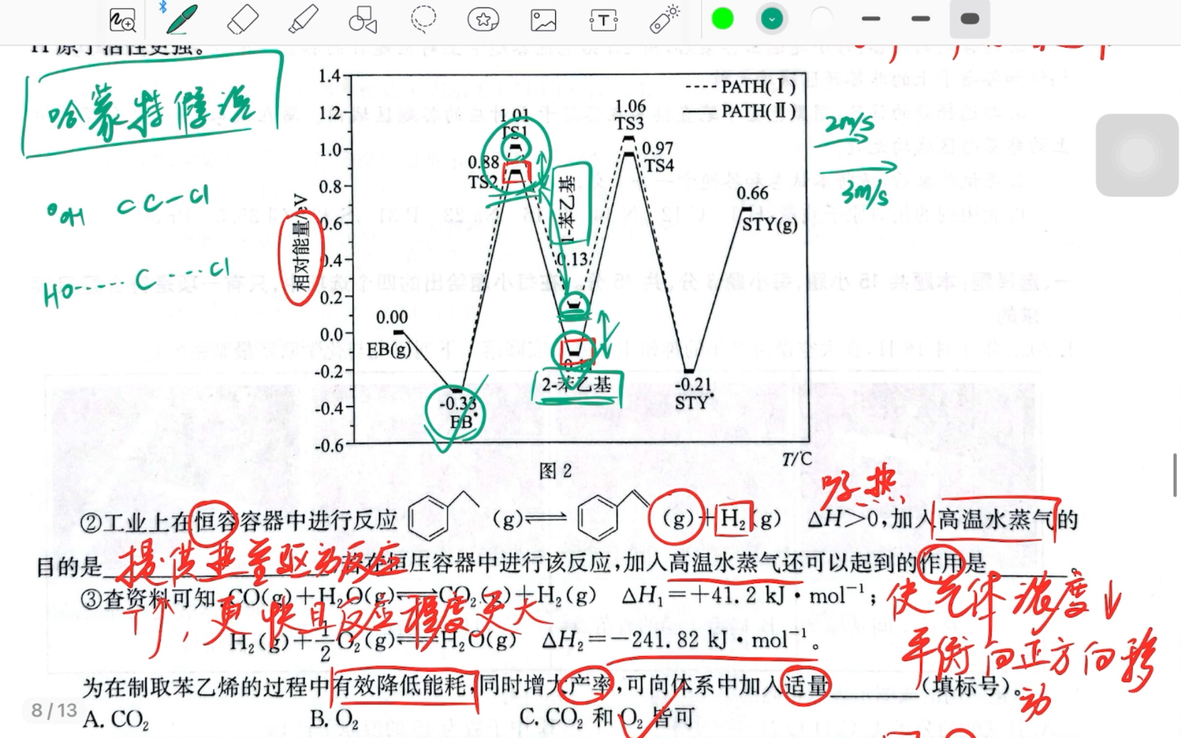 每日一题Day19——温度与活化能之间的某种奇妙关系,哈蒙特假说简介,利用质量作用定律解释反应速率的影响因素哔哩哔哩bilibili