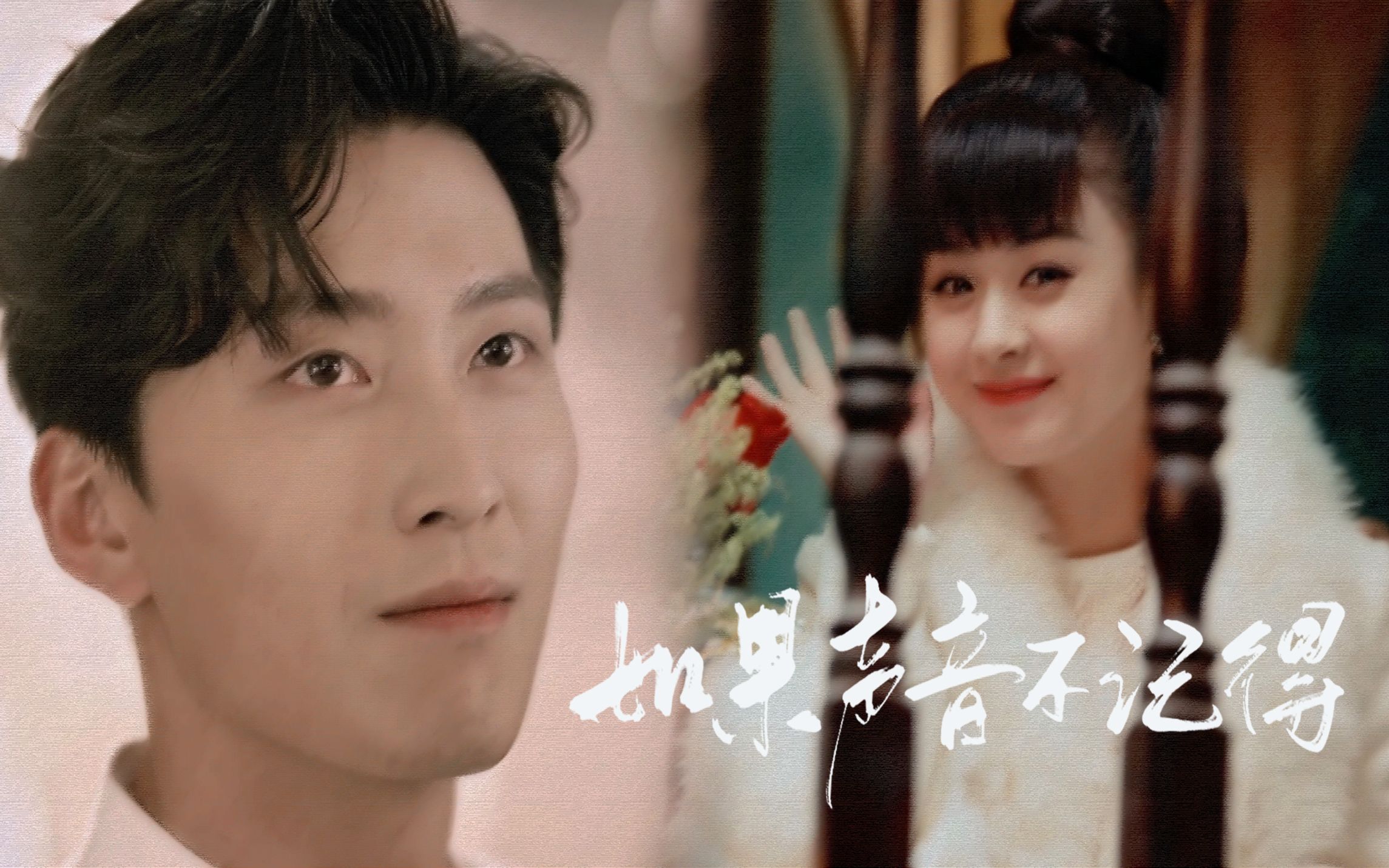 阿楚是你吗赵丽颖x窦骁