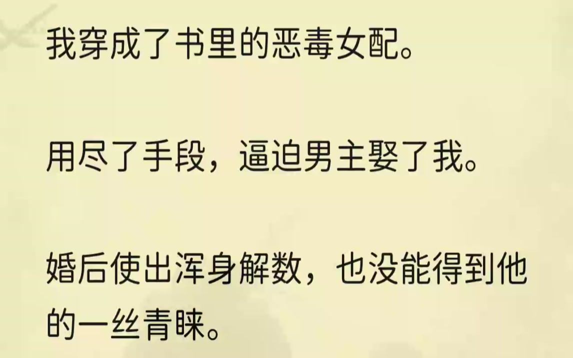 [图]我穿过来时，故事已经快要接近尾声。男主江祈年从小在孤儿院长大。在一次偶然的机会下，江祈年被原主的爸爸赏识，资助他一路读...