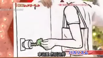 【コント 】[都道府県　レッドカーペット１] バカリズム [中字] 短剧（都道府县 笨蛋节奏