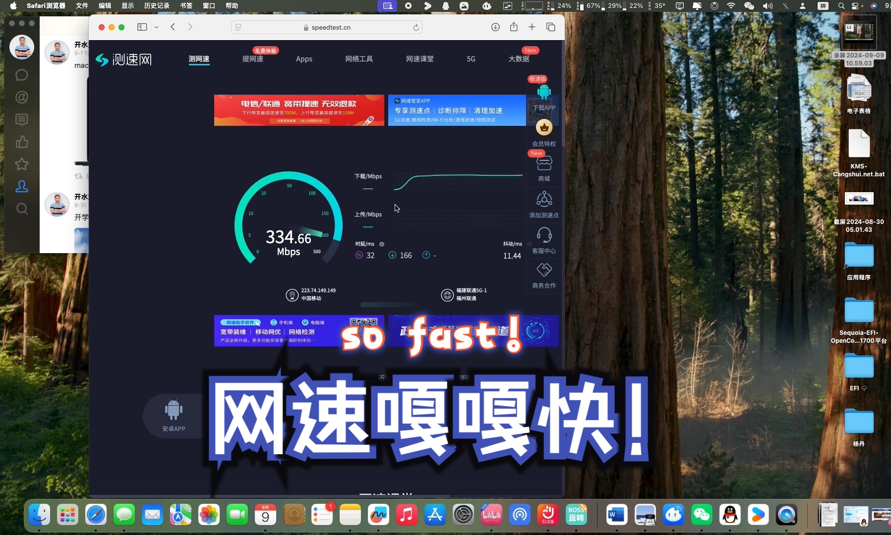 黑苹果macos15 英特尔Ax211网卡网速测试，网速嘎嘎快