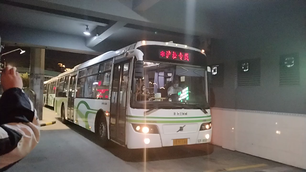 滬松專線swb6120v4(s2f-905d)女王末二班發車,女王再見